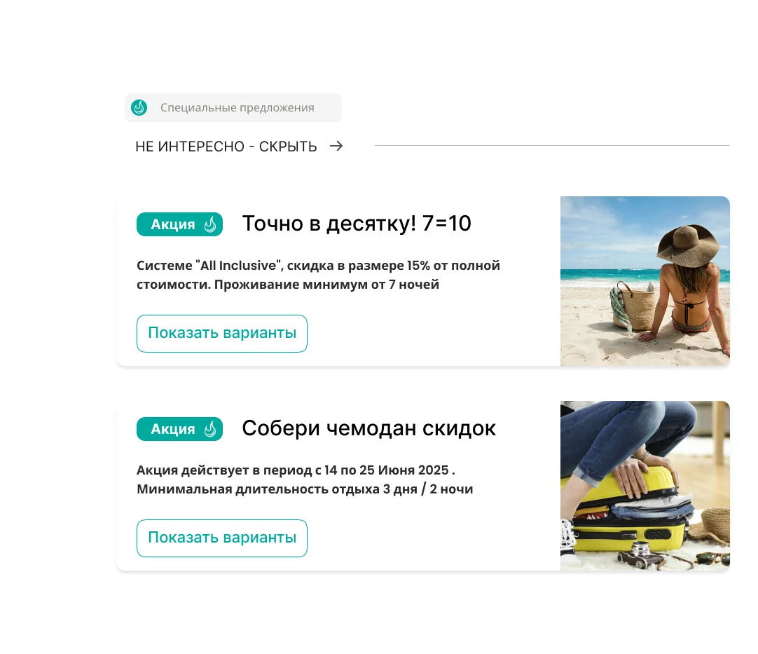 модуль бронирования для отелей